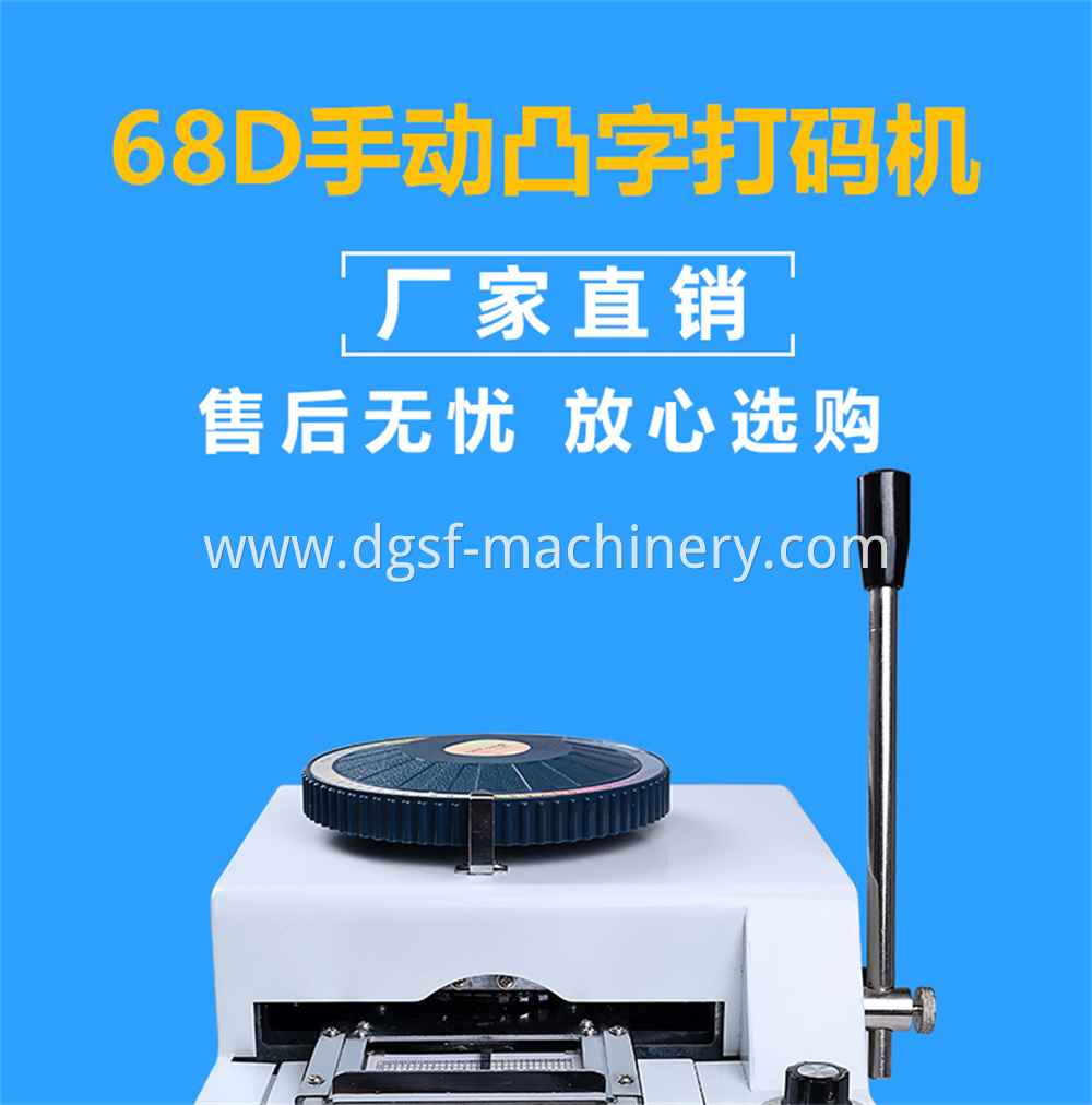 Embossing Machine 1 Jpg